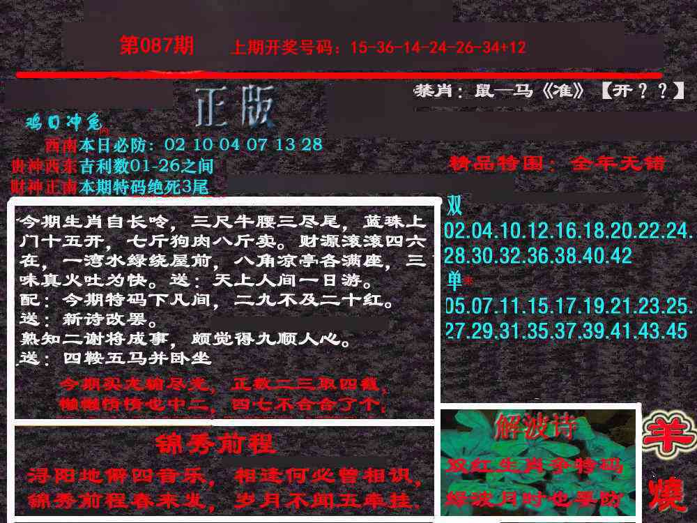 087期新港内幕[图]