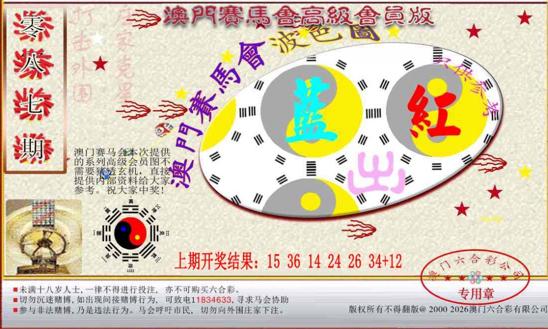 087期赛马会高级波色图[图]