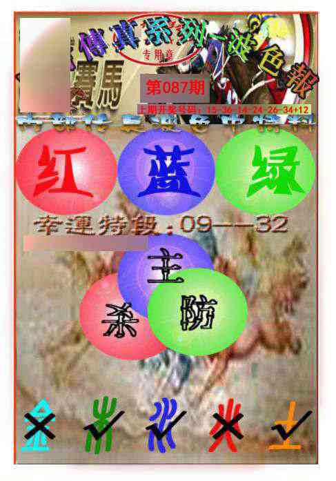 087期马会传真-波色报[图]